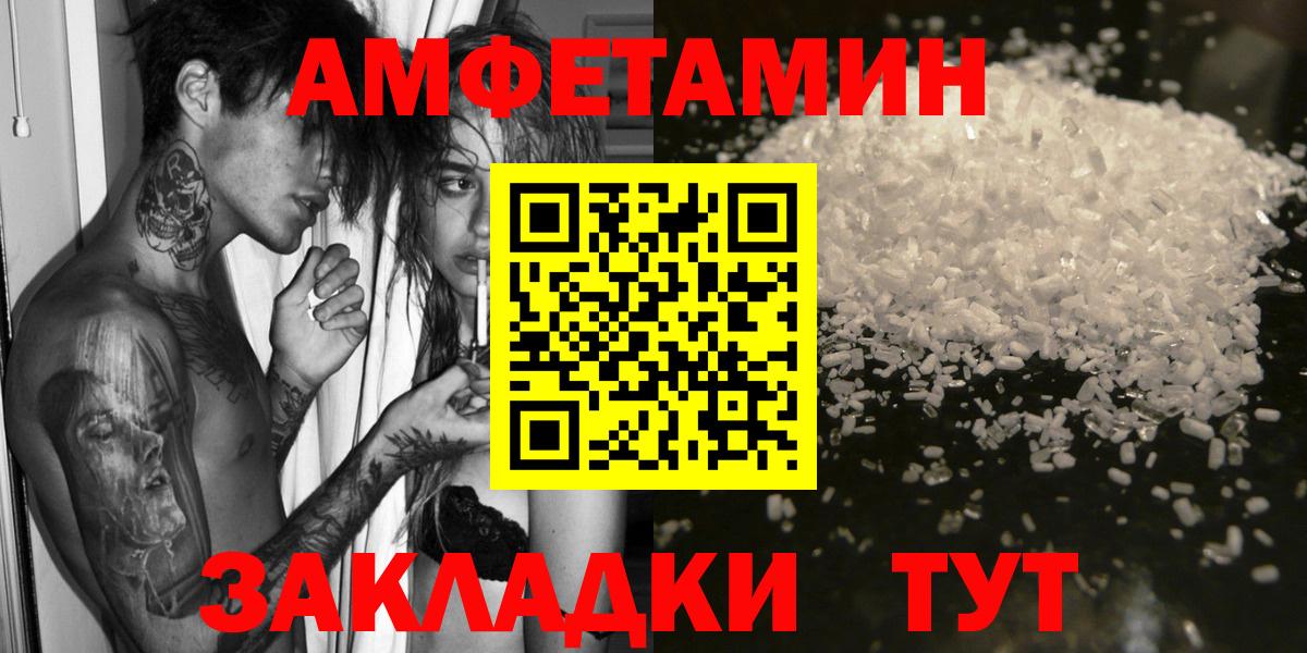 Амфетамин  гидра вход  Вход с VPN  Балабаново  АМФ VHQ 