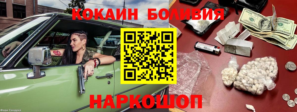 COCAIN 98% Балабаново