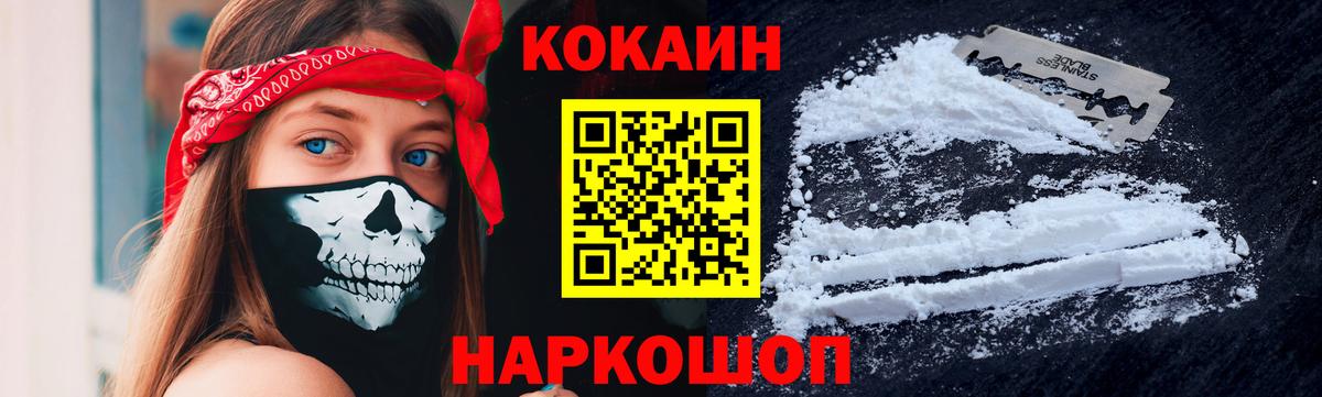 Балабаново  Cocaine FishScale  COCAIN Боливия  Вход с VPN 
