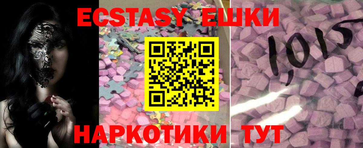 Экстази ешки Балабаново
