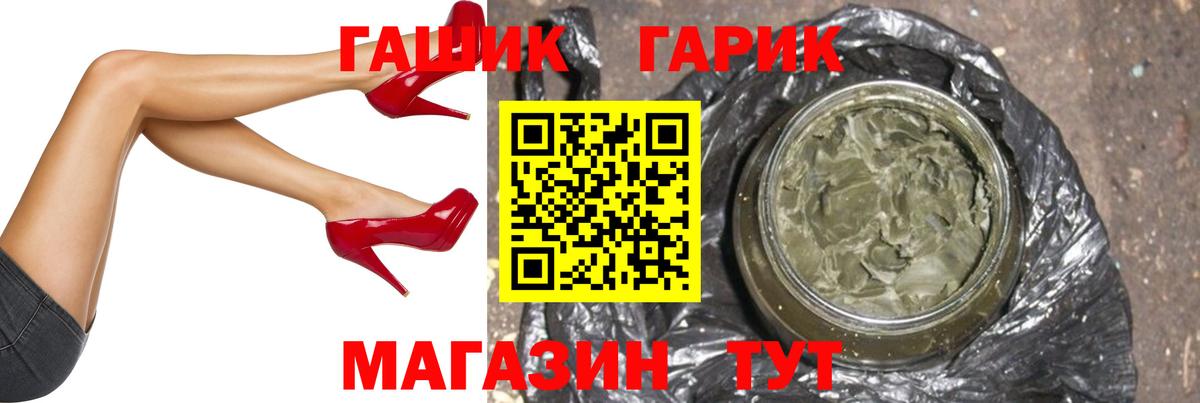 Гашиш гашик Балабаново