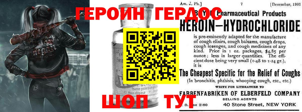 Героин Heroin  Вход с VPN  ГЕРОИН  Балабаново 