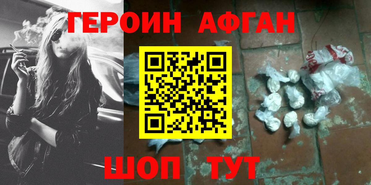 ГЕРОИН герыч Балабаново