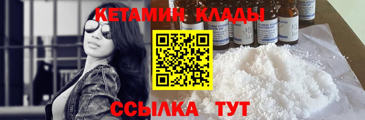 Балабаново  КЕТАМИН VHQ  Вход с VPN  КЕТАМИН VHQ 