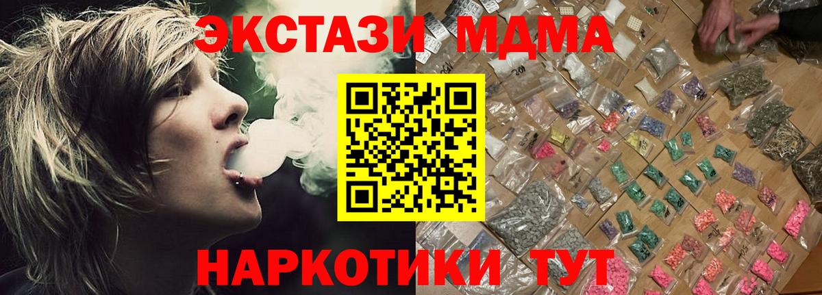 Балабаново  MDMA VHQ  МДМА VHQ  MDMA  Вход с VPN 