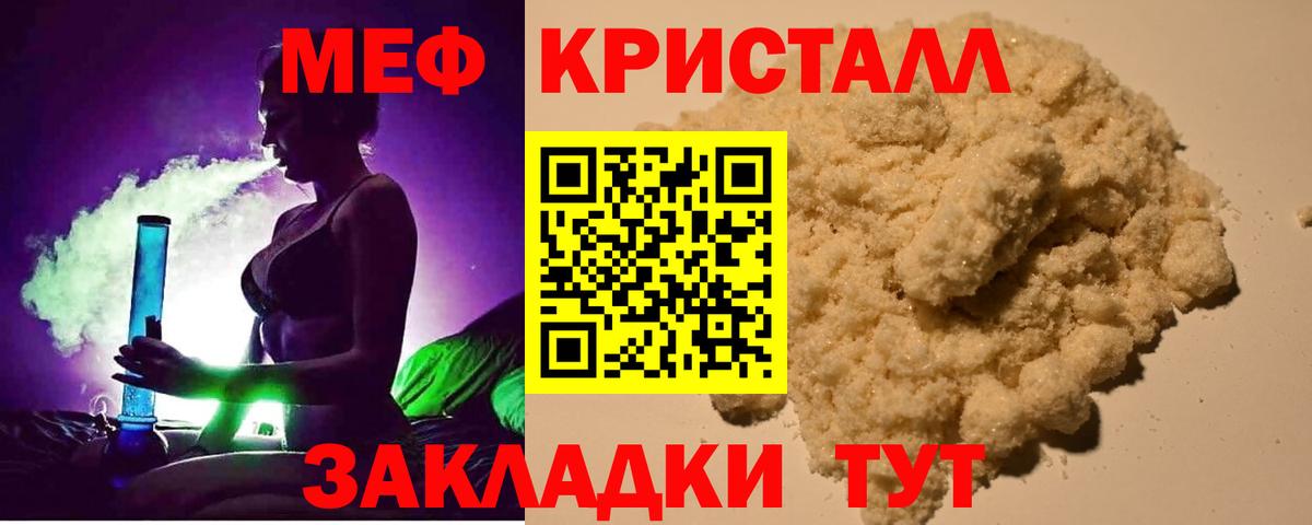 Мефедрон  Балабаново