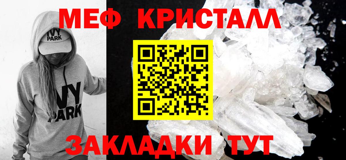 Меф  Меф кристаллы  Вход с VPN  МЕФ  Балабаново  Мефедрон 4 MMC 