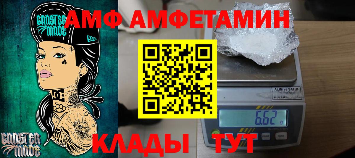 МЕТАМФЕТАМИН Декстрометамфетамин 99.9% Балабаново