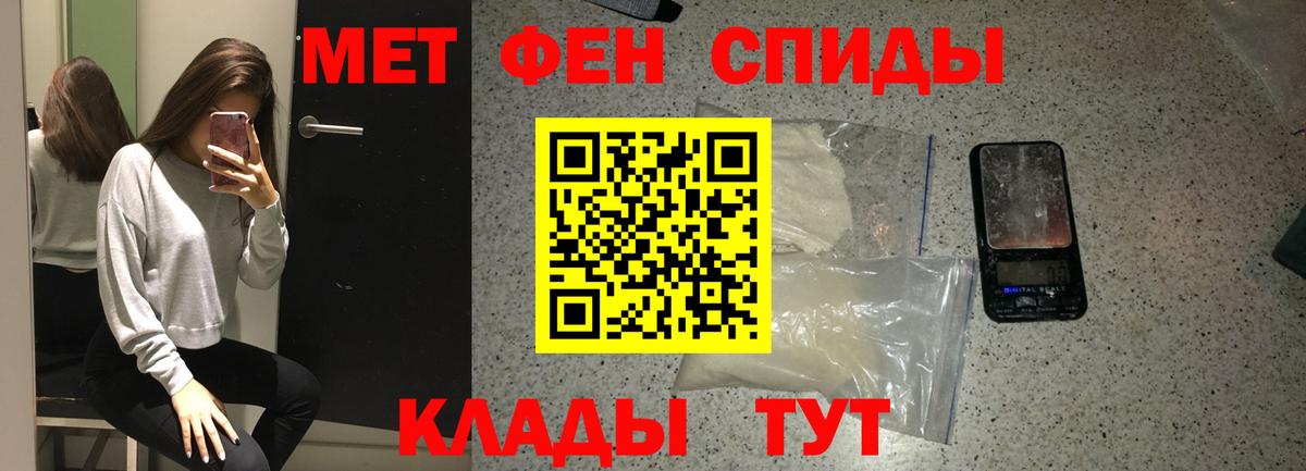 МЕТАМФЕТАМИН  Вход с VPN  Метамфетамин Methamphetamine  Балабаново  Метамфетамин Methamphetamine 