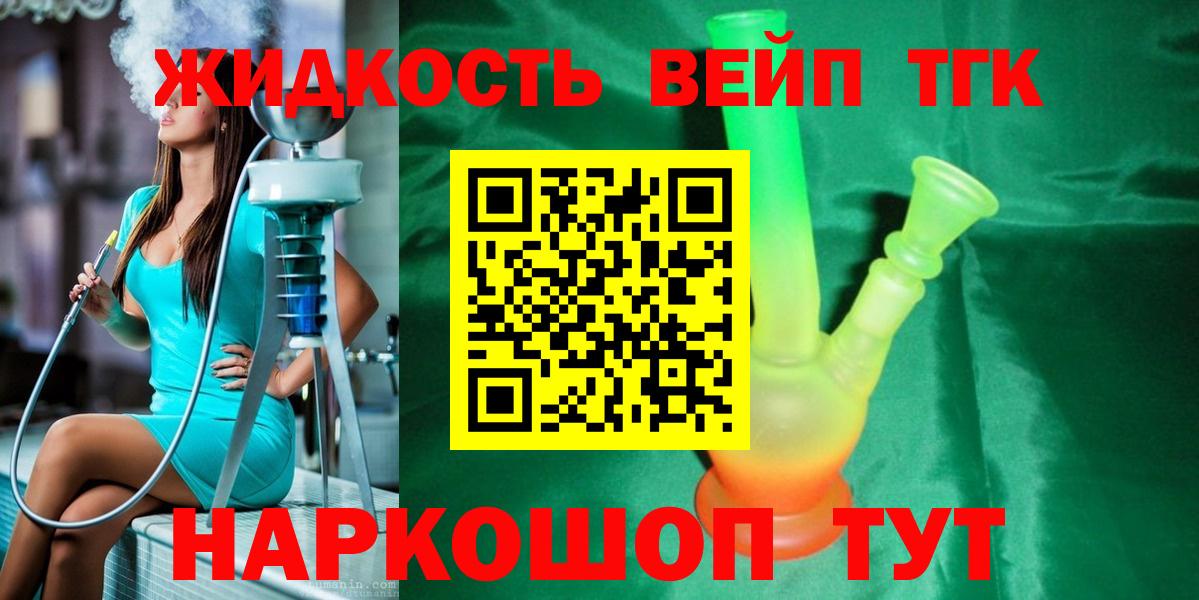 где купить наркотик  Дистиллят ТГК вейп с тгк  Вход с VPN  Балабаново 